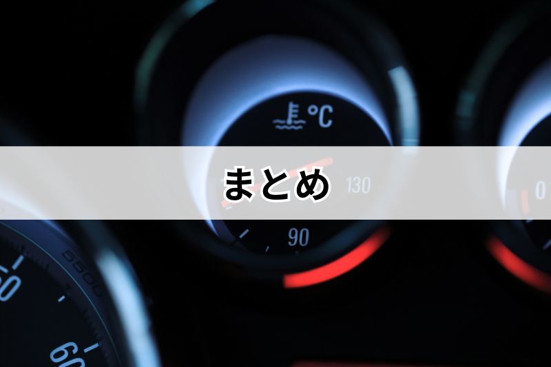 car temperature summary